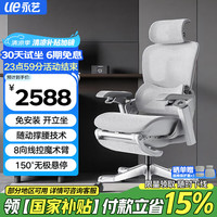 永艺 Flow550撑腰椅