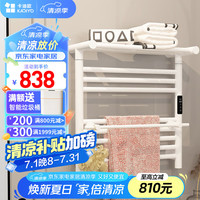 卡迪欧 KADIYO 碳纤维电热毛巾架卫生间浴室防潮烘干置物架智能恒温电加热浴巾架 50*50cm