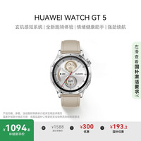 华为 HUAWEI WATCH GT5 智能手表 46mm 苍山灰 氟橡胶表带