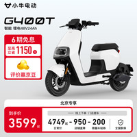 小牛电动 Niu Technologies G400T电动自行车  智能锂电长续航 新国标电动车 英伦黑