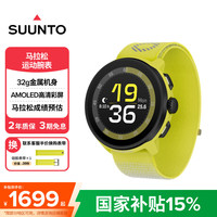 颂拓 RUN 马拉松运动智能心率表 SS051002000 闪电黄