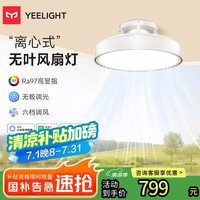 易来 Yeelight L5 智能无叶风扇灯 74W 白色