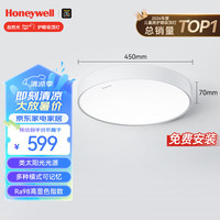 Honeywell 护眼吸顶灯客厅卧室简约全光谱家用LED灯具自然光03B01