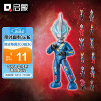 启蒙 奥特曼口袋积木人盲盒玩具 新生代奥特曼V275029