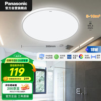 松下 Panasonic 吸顶灯卧室阳台书房灯RA90高显色18瓦IP40快装灯HHXC2099