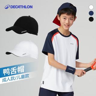迪卡侬（DECATHLON）帽子青少年男童遮阳帽女童防晒鸭舌帽防晒帽棒球帽WSHA 天蓝色 均码