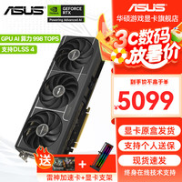 华硕 ASUS RTX 5070 4070SUPER 12G显卡 天选/巨齿鲨/电竞特工TUF/猛禽