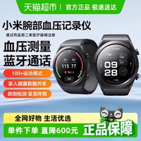 小米 Xiaomi 腕部血压记录仪智能血压手表检测蓝牙通话运动长续航