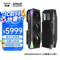 讯景 RADEON RX 9070 XT OC 海外版 Ultra 显卡 16GB 黑色