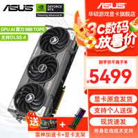 华硕 ASUS RTX 4070SUPER 12G显卡 巨齿鲨/电竞特工TUF 台式电脑游戏电竞独立显卡 畅玩黑神话悟空