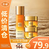L'OREAL PARIS 欧莱雅花蜜胶原精粹水65ml+胶原二代面霜15ml*2（轻盈版）27年到期
