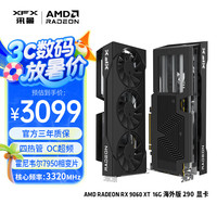 讯景 AMD RADEON RX 9060 XT 海外版290 16GB 全新电竞游戏设计智能学习台式电脑独立显卡