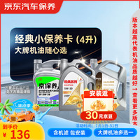 移动端、京东百亿补贴：美孚 速霸2000 抗磨倍护 全合成机油 5W-30 SP级 4L