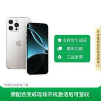 百亿补贴：苹果 Apple iphone 16 Pro苹果智能手机
