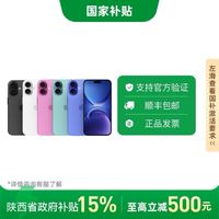 百亿补贴：苹果 Apple iPhone 16 5G手机