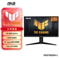 百亿补贴：华硕 ASUS TUF VG27AQ3A-L小金刚电脑显示器27寸2K180Hz升降旋转显示屏