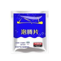 宸芃 G66287 雨刮精固体泡腾片 20片装