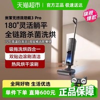 米家 MIJIA D302 无线洗地机 3 Pro 灰色
