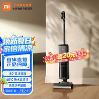 米家 MIJIA D302 无线洗地机 3 Pro 灰色