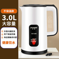 半球 电热水壶保温防烫大容量快烧水壶宿舍自动断电热水壶家用3.0L开水壶