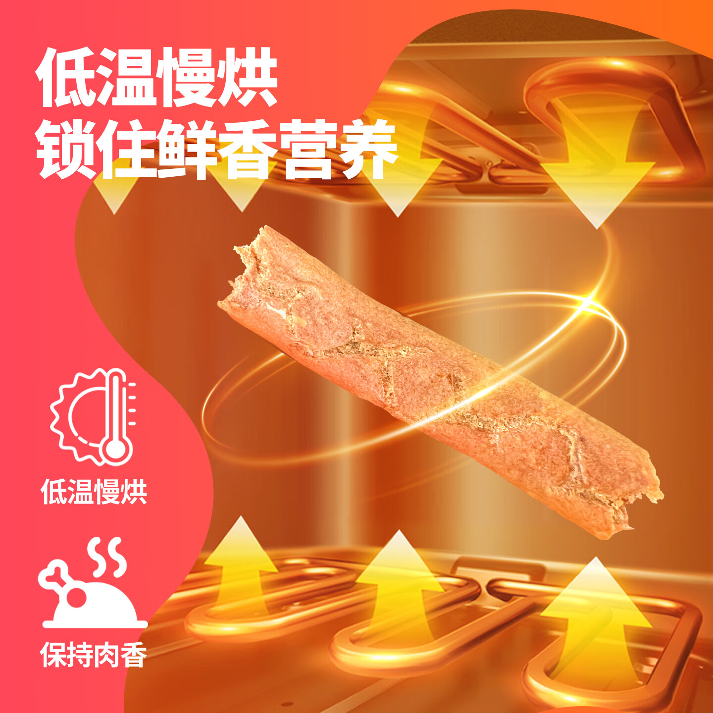 卡尔 宠物零食肉干营养棒
