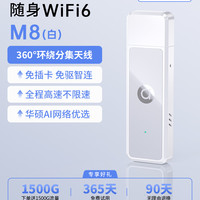 华硕 ASUS 随身wifi移动无线wifi2025新款全国通用流量wifl官方旗舰店家用宽带路由器便携式户外车载无线上网卡热点