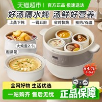 小熊 电炖锅电炖盅隔水炖家用全自动大容量煮粥锅煲汤锅多功能炖锅
