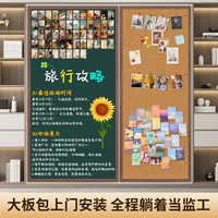 齐富磁吸白板软木组合留言板计划板挂墙照片墙儿童家用教学黑板墙可涂鸦墙贴成品大白板装饰尺寸木框