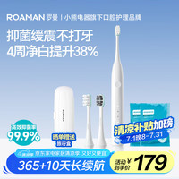 罗曼 T10X 电动牙刷 白桃色 刷头*3