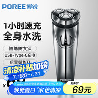 飞科 博锐（POREE） 剃须刀电动刮胡刀全身水洗智能充电式胡须刀PS163 PS163剃须刀
