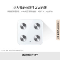 移动端、京东百亿补贴：华为 HUAWEI HEM-B19 电子秤 雅致白 WiFi版