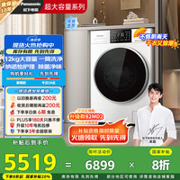 松下 Panasonic 全自动洗衣机洗烘一体机12kg洗9kg烘  ND2Z5