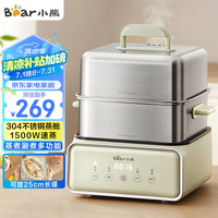 小熊 电蒸锅 不锈钢 家用多层大容量智能蒸箱 蒸早餐馒头 12L多功能 自动断电 蒸煮涮一体机 DZG-F30J2