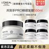 L'OREAL PARIS 欧莱雅PRO瞬顺吸金发膜柔顺修护烫染干枯毛躁沙龙