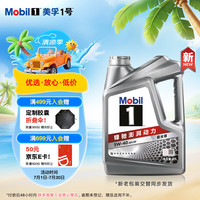 移动端、京东百亿补贴：美孚 1号系列 5W-40 SP 全合成机油 4L