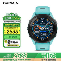 佳明 Forerunner 265 智能心率表 湖水蓝 010-02810-32
