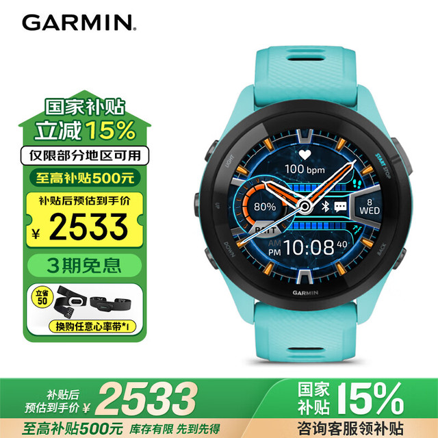 佳明 Forerunner 265 智能心率表 湖水蓝 010-02810-32
