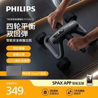 百亿补贴：飞利浦 智能健腹轮2025年新款自动回弹四轮家用卷腹减肥瘦肚子练腹