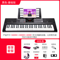 XINYUN 新韵智能电子琴初学者成年人儿童幼师专业61键多功能家用琴88