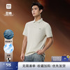 海澜之家 POLO衫男25新三体联名系列速干短袖男夏