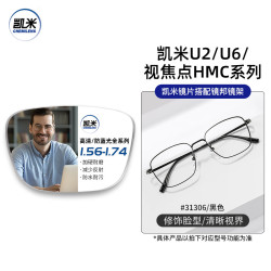 镜邦 眼镜近视男女超轻眼镜框可配度数散光镜片TK1 31306黑色 配1.67凯米U6防蓝光镜片