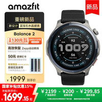 跃我 Balance 2 智能心率表 47mm