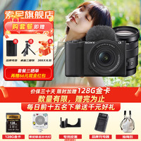 索尼 SONY zv e10二代 ZV-E10 II微单数码相机E10二代精准对焦直播美颜APS-C半画幅zv-e10M2K创意外观滤镜 黑ZV-E10二代套机+EPZ18-105 套餐五直播【180