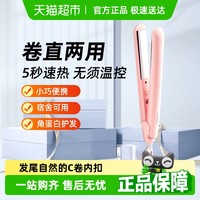 飞利浦 卷发棒迷小型夹板女蛋卷头直发卷发两用直板夹大卷懒人神器