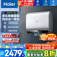 海尔 Haier 扁桶80升家用电热水器  EC8003HD-BK5AU1