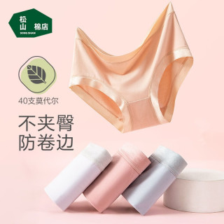 松山棉店 女士兰精莫代尔内裤 3条装