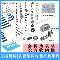 纽恩斯 NUIENS 编程机器人兼容积木小颗粒9686教具电动科教积木STEM套装教
