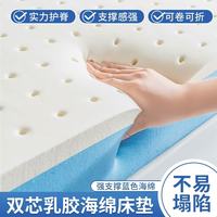 拉夏贝尔 天然乳胶凝胶记忆棉床垫