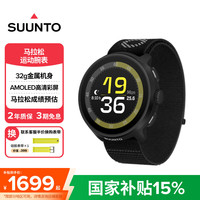 颂拓 RUN 马拉松运动智能心率表 SS051002000 幻影黑