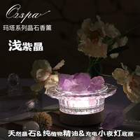 Ozspa晶石香薰澳洲品牌精油礼盒夜灯送老师领导闺蜜 橙盐晶套装(搭配两瓶精油)